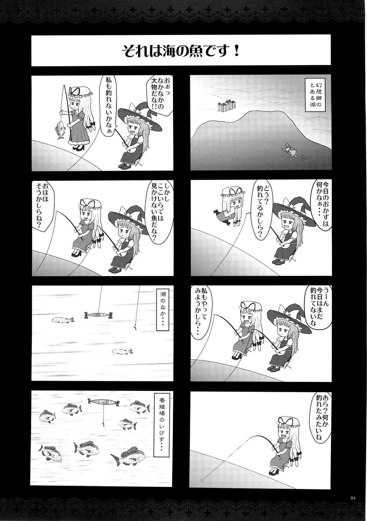 (Reitaisai 9) [Alemateorema (Kobayashi Yutaka)] GariGari 42 (Touhou Project) (例大祭9) [アレマテオレマ (小林由高)] GariGari 42 (東方Project)