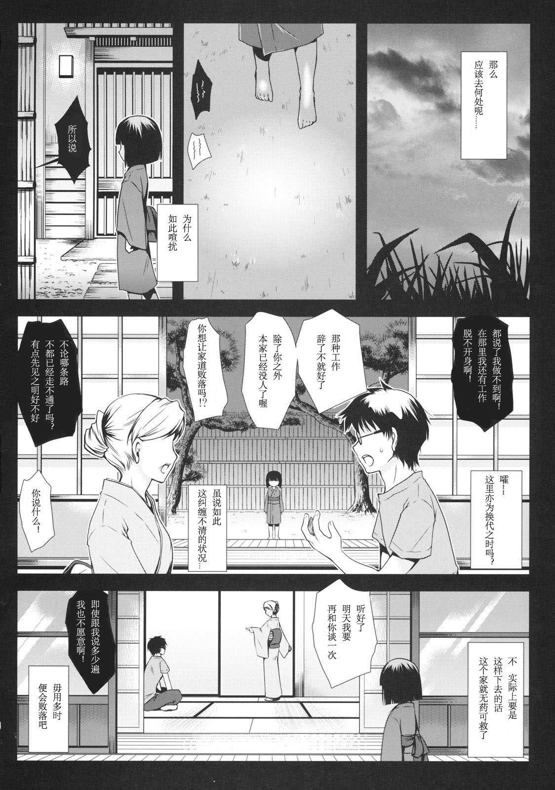 [Kurosawa pict (Kurosawa Kiyotaka)] Holiday Party! 2 [Chinese] {CE汉化组汉化} [黒澤pict (黒澤清崇)] Holiday Party! 2 [中文翻譯]