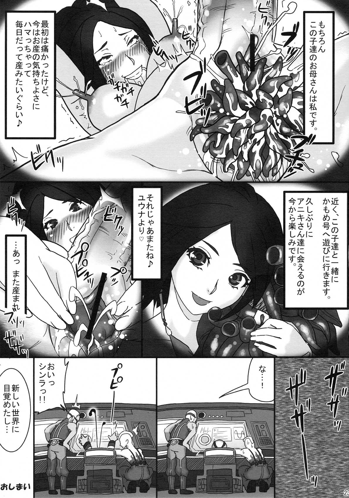 (Futaket 8) [Ankide (Bago] Status Ijou &quot;Futanari&quot; (Final Fantasy X-2) (ふたけっと 8) [アンキデ (バーゴ)] ステータス異常「ふたなり」 (ファイナルファンタジー X-2)