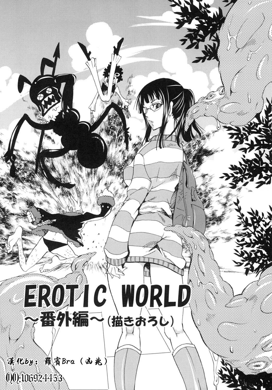 [KURIONE-SHA (YU-RI)] Ranshin Pirates Soushuuhen - Erotic World - Extra (One Piece) (Chinese) EROTIC WORLD ～番外編～