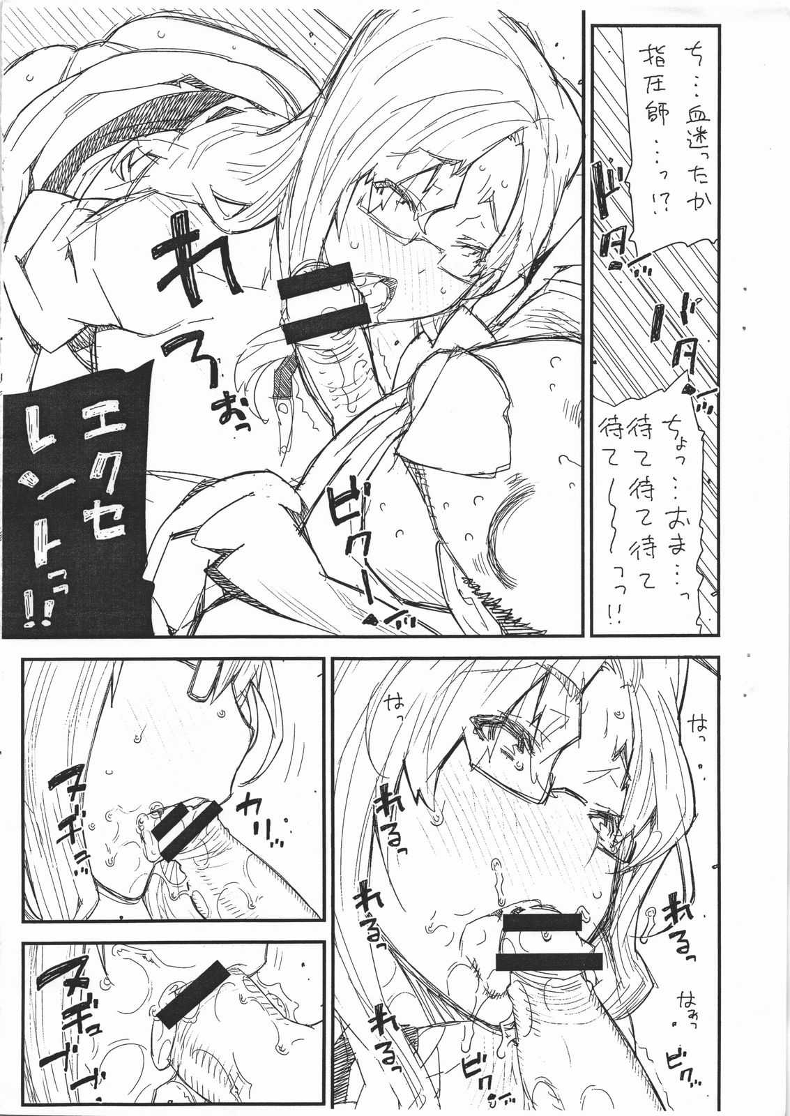 [BLACK FLY (Ikegami Tatsuya)] Bessatsu Omake Manga (STEINS;GATE) [BLACK FLY (池上竜矢)] 別冊おまけまんが (STEINS;GATE)