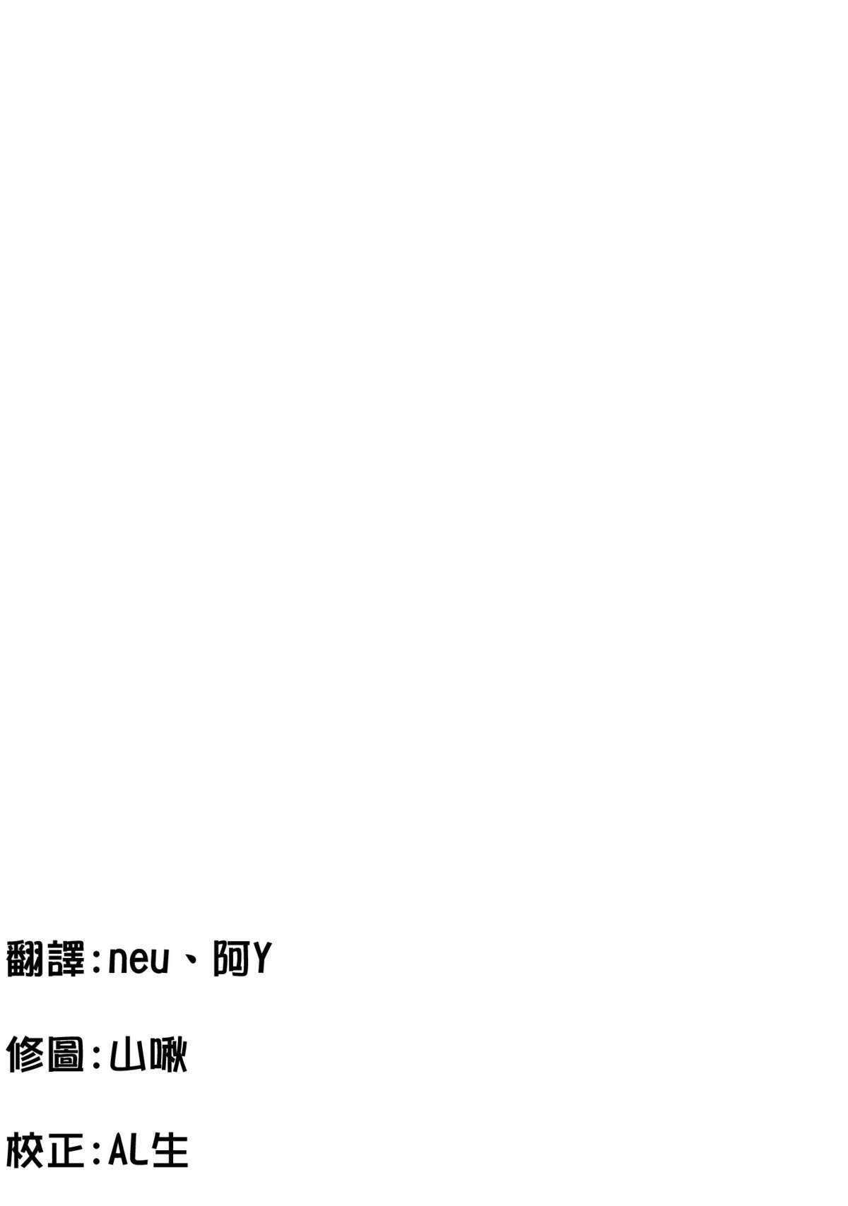 (C82) [Neko wa Manma ga Utsukushii (Hisasi)] Aozora Gattai (Aquarion EVOL)(Chinese) (C82) [ねこはまんまがうつくしい (Hisasi)] 青空合体 (アクエリオンEVOL)(CE漢化組)