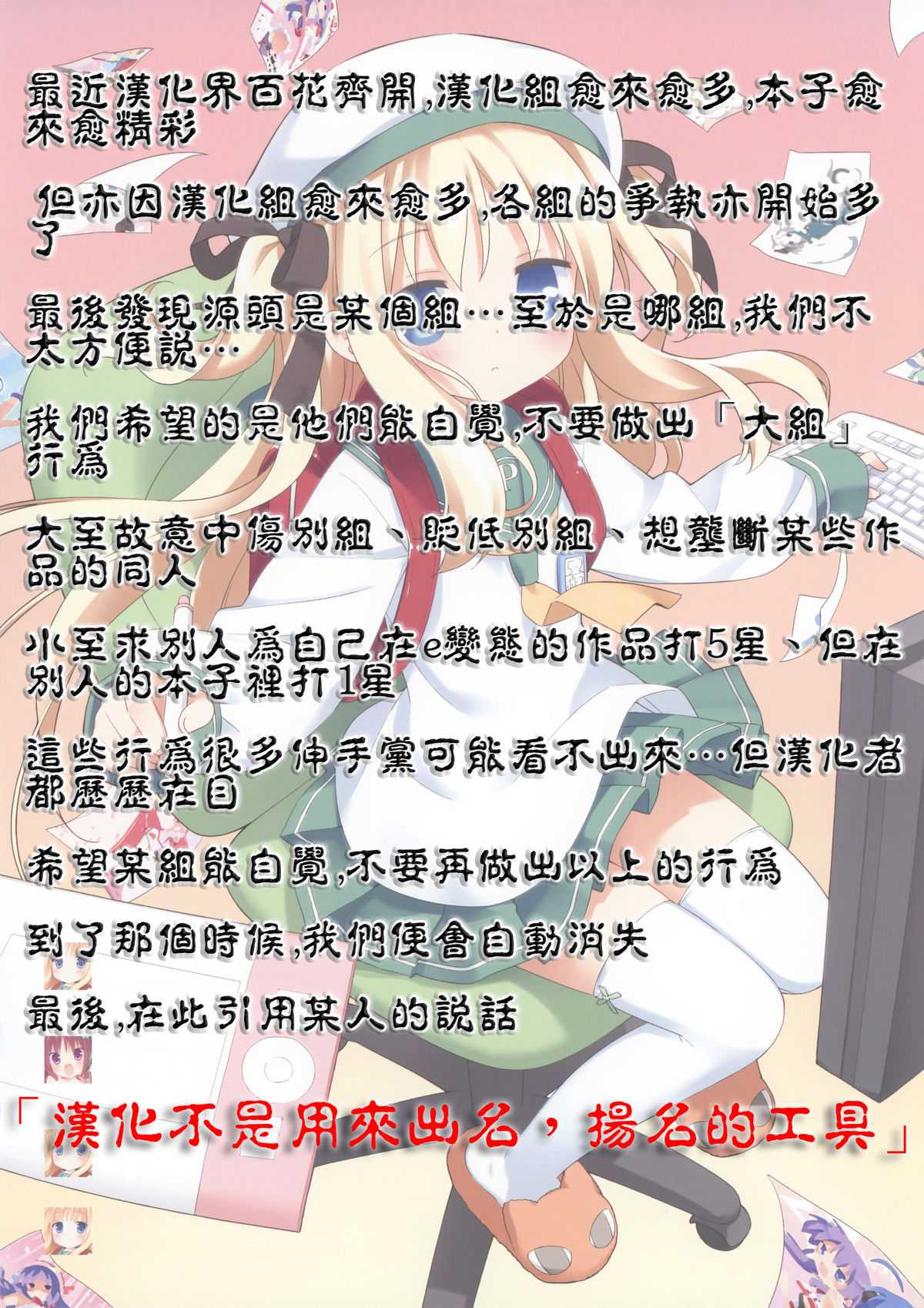 (C82) [Mugenkidou A (Tomose Shunsaku)] Asuna to Online (Sword Art Online) [Chinese] [AA神風漢化組] (C82) [無限軌道A (トモセシュンサク)] アスナとオンライン (ソードアート・オンライン) [中文翻譯]
