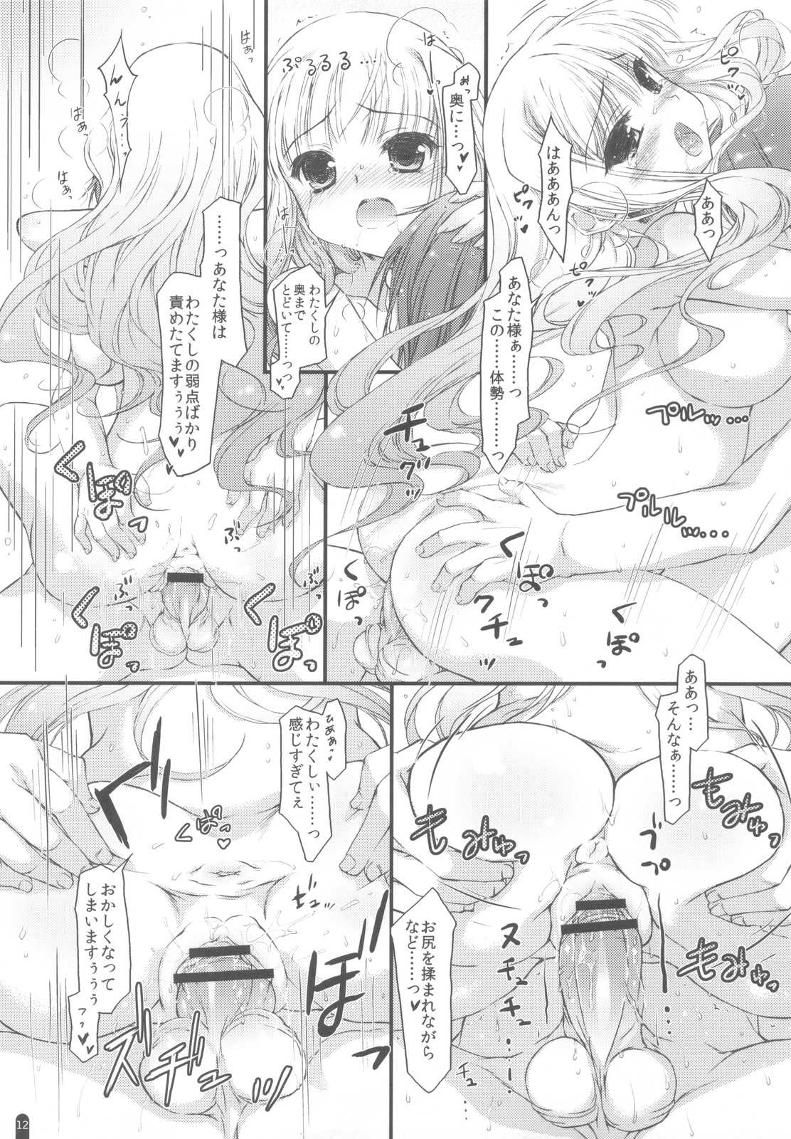 (C82) [Konoha (Hotei Kazuha)] Hatsujou Princess Soushuuhen Part1 (THE IDOLM@STER) (C82) [このは (保汀一葉)] 発情プリンセス 総集編Part1 (アイドルマスター)