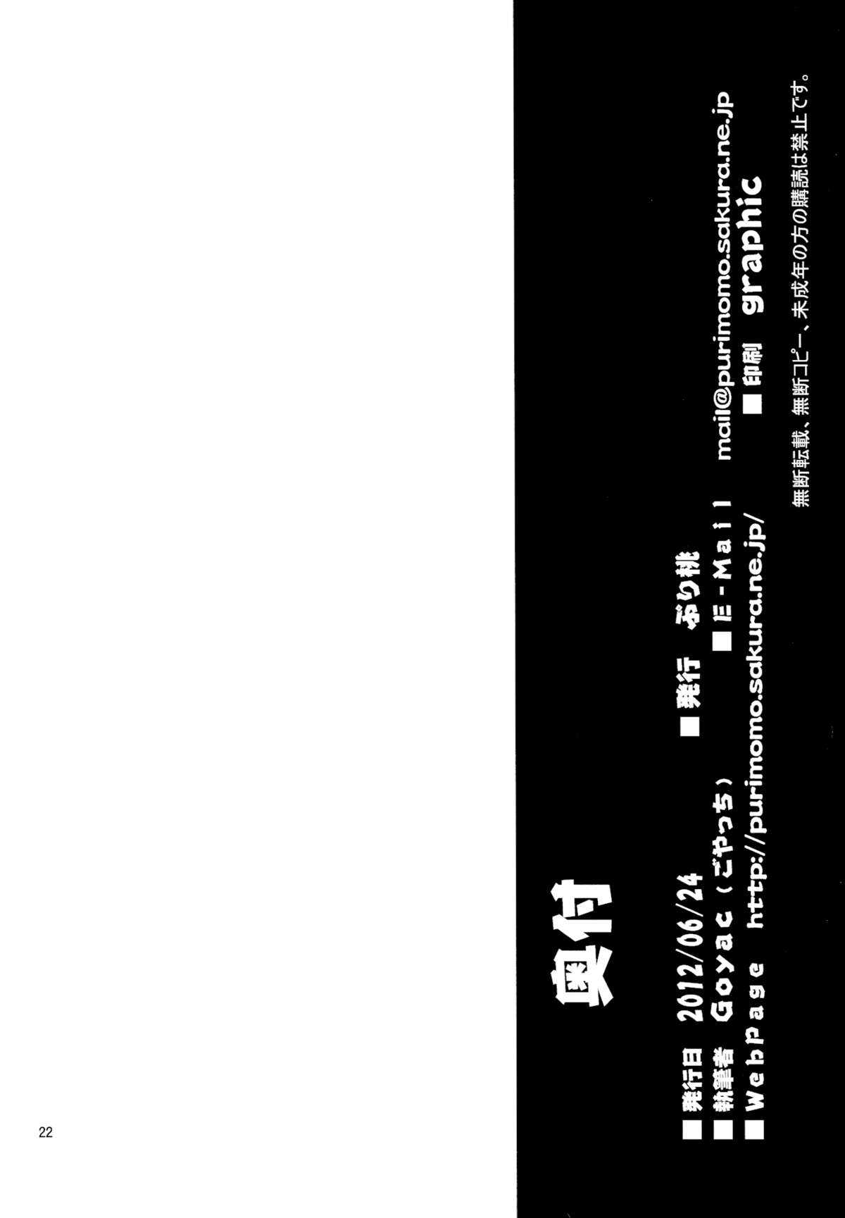 (SC56) [Purimomo (Goyac)] Himegoto Flowers 2 (Yuru Yuri) [Chinese] [Myutta汉化] (サンクリ56) [ぷり桃 ( ごやっち)] 秘め事フラワーズ 2 (ゆるゆり) [中文翻譯]