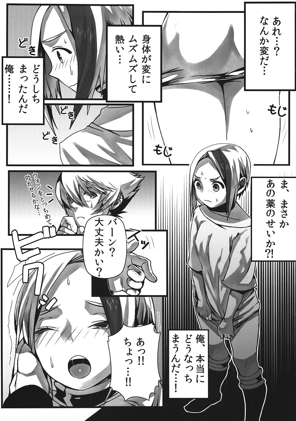[Amelia (Nagisuke)] Hot Shot!! (Psychic Force) [飴莉屋 (薙助)] Hot Shot!! (サイキックフォース)