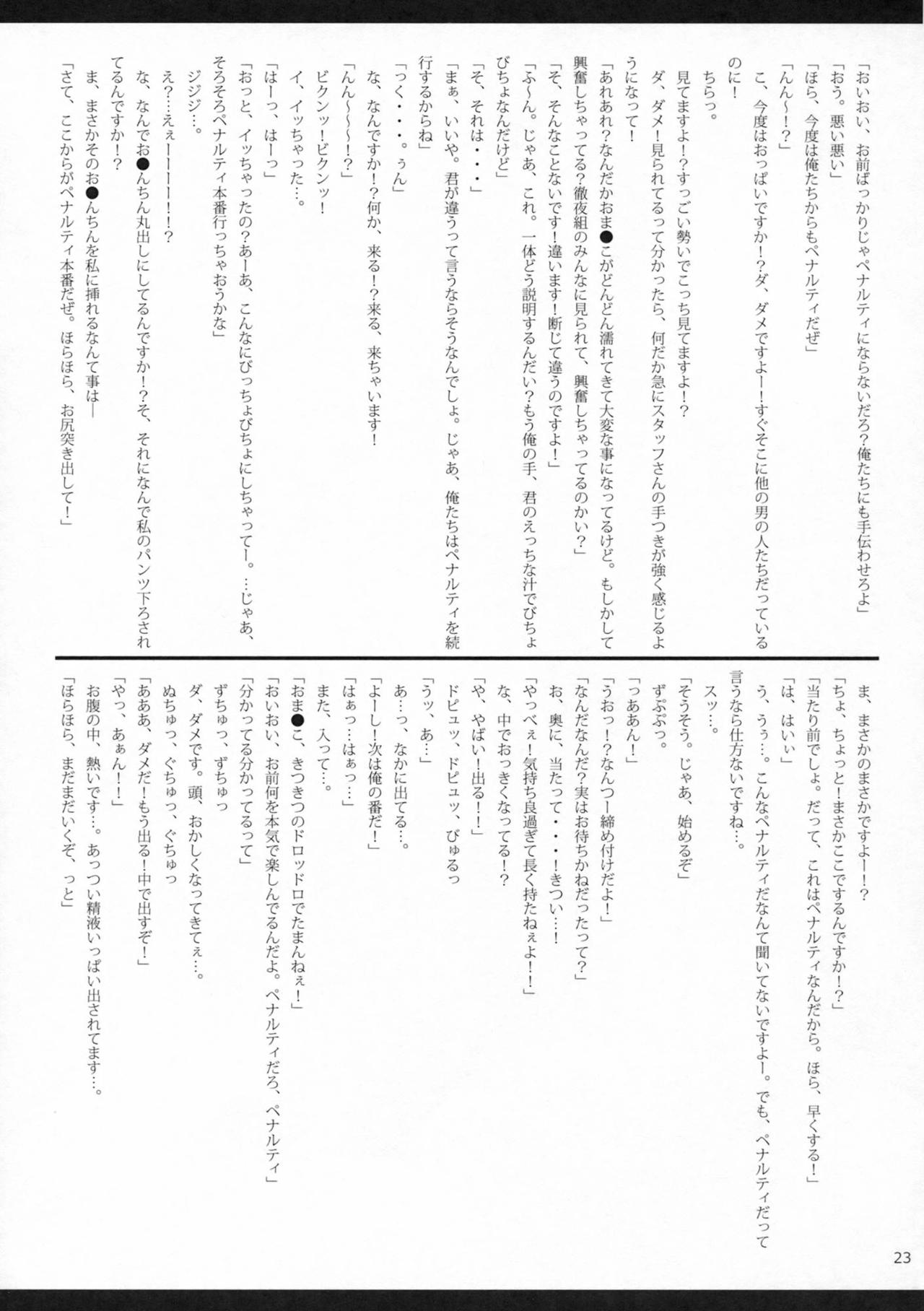 (C82) [seventh zest (Mutsuno Hexa)] Gyouretsu Shoujo II (Original) (C82) [seventh zest (六ツ野へきさ)] 行列少女II (オリジナル)