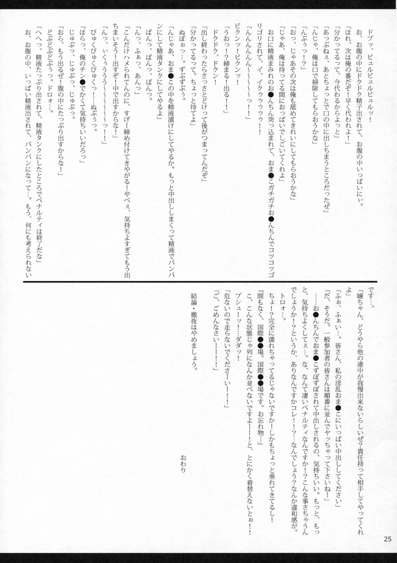 (C82) [seventh zest (Mutsuno Hexa)] Gyouretsu Shoujo II (Original) (C82) [seventh zest (六ツ野へきさ)] 行列少女II (オリジナル)