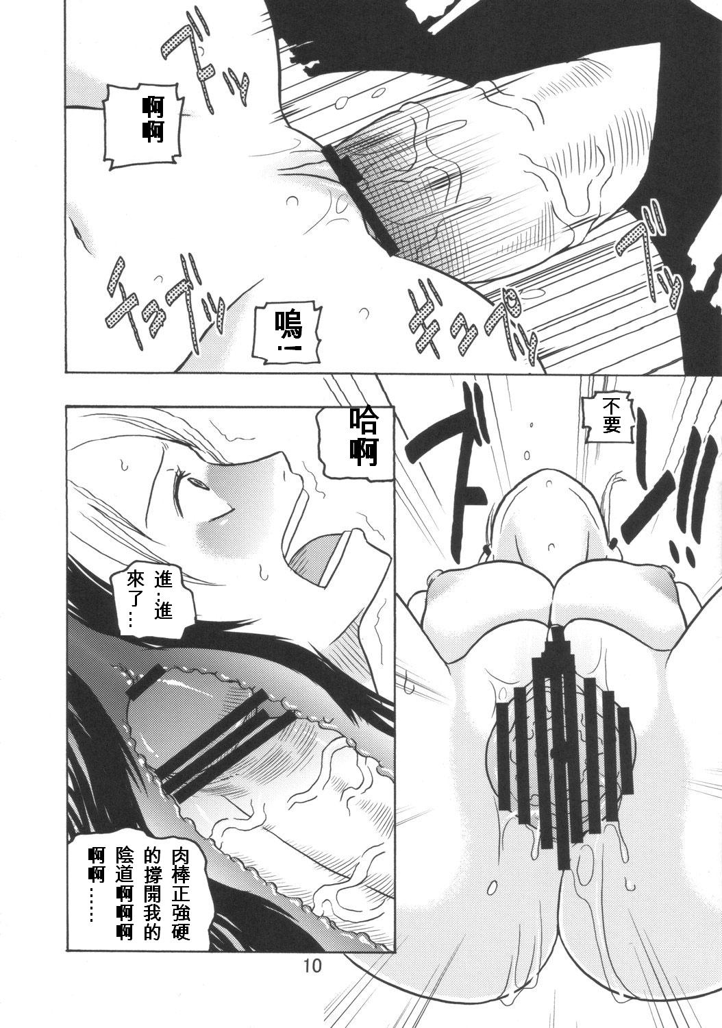 [ACID-HEAD (Murata.)] Nami no Koukai Nisshi Vol. 3 (One Piece) [Chinese] (C72) [ACID-HEAD (ムラタ。)] ナミの(裏)航海日誌3 (ワンピース) [中文翻譯]