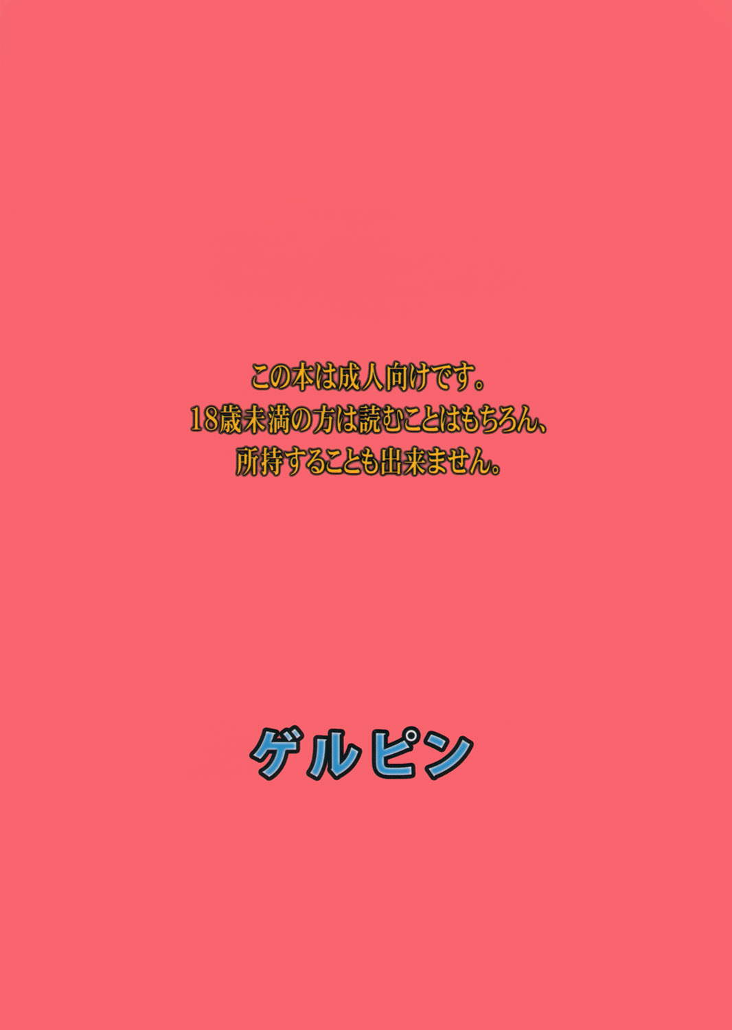 (C82) [Gerupin (Minazuki Juuzou)] Midara Zuma Nao - Mahiru no Jouji (Smile Precure!) (C82) [ゲルピン (水無月十三)] 淫ら妻なお 真昼の情事 (スマイルプリキュア!)