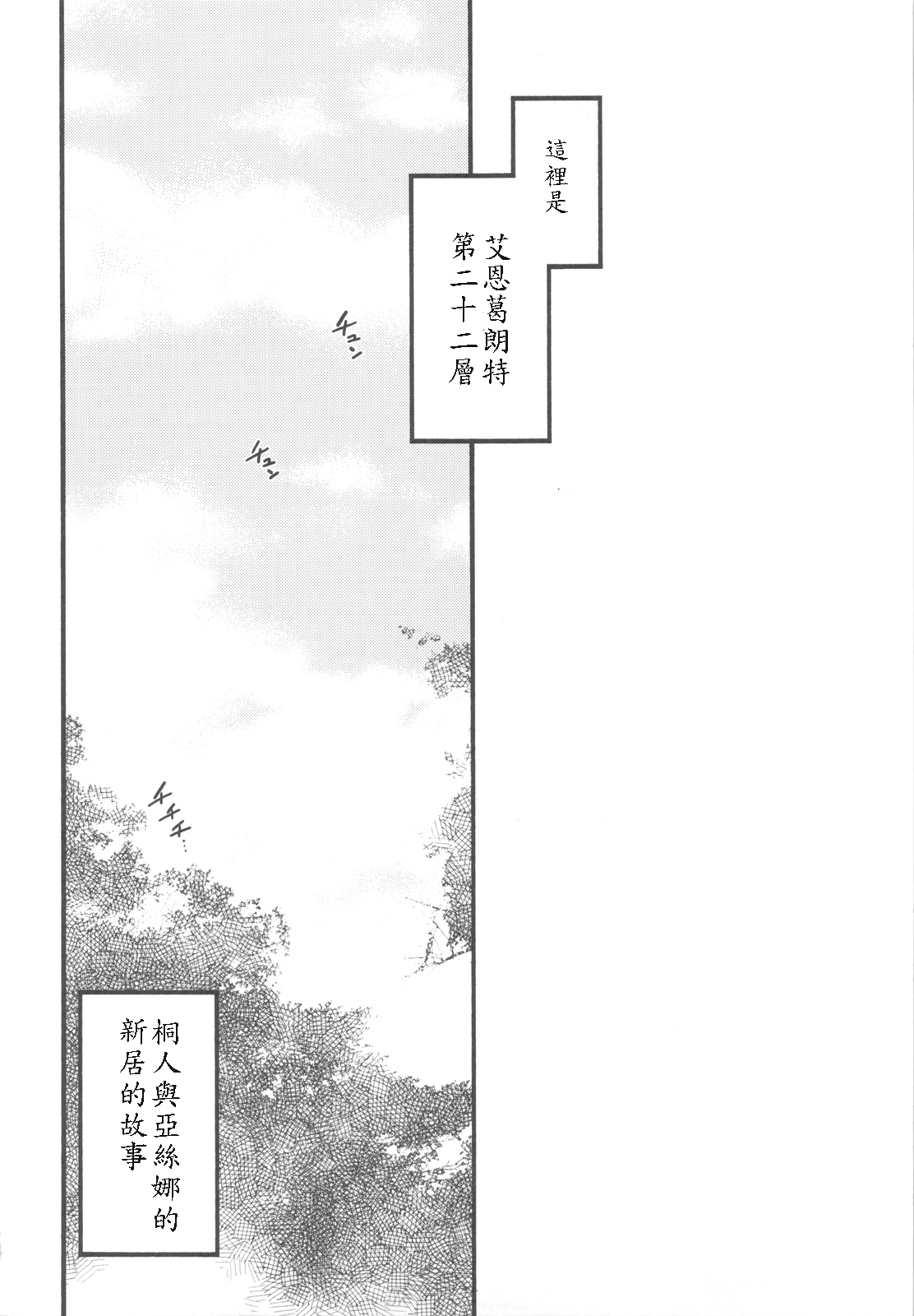 (C82) [Jyaraya (Morishima Petit)] Netoge Yome (Sword Art Online) [Chinese] [soulrr 個人漢化] (C82) [じゃらや (森嶋プチ)] ネトゲヨメ (ソードアート・オンライン) [中文翻譯]