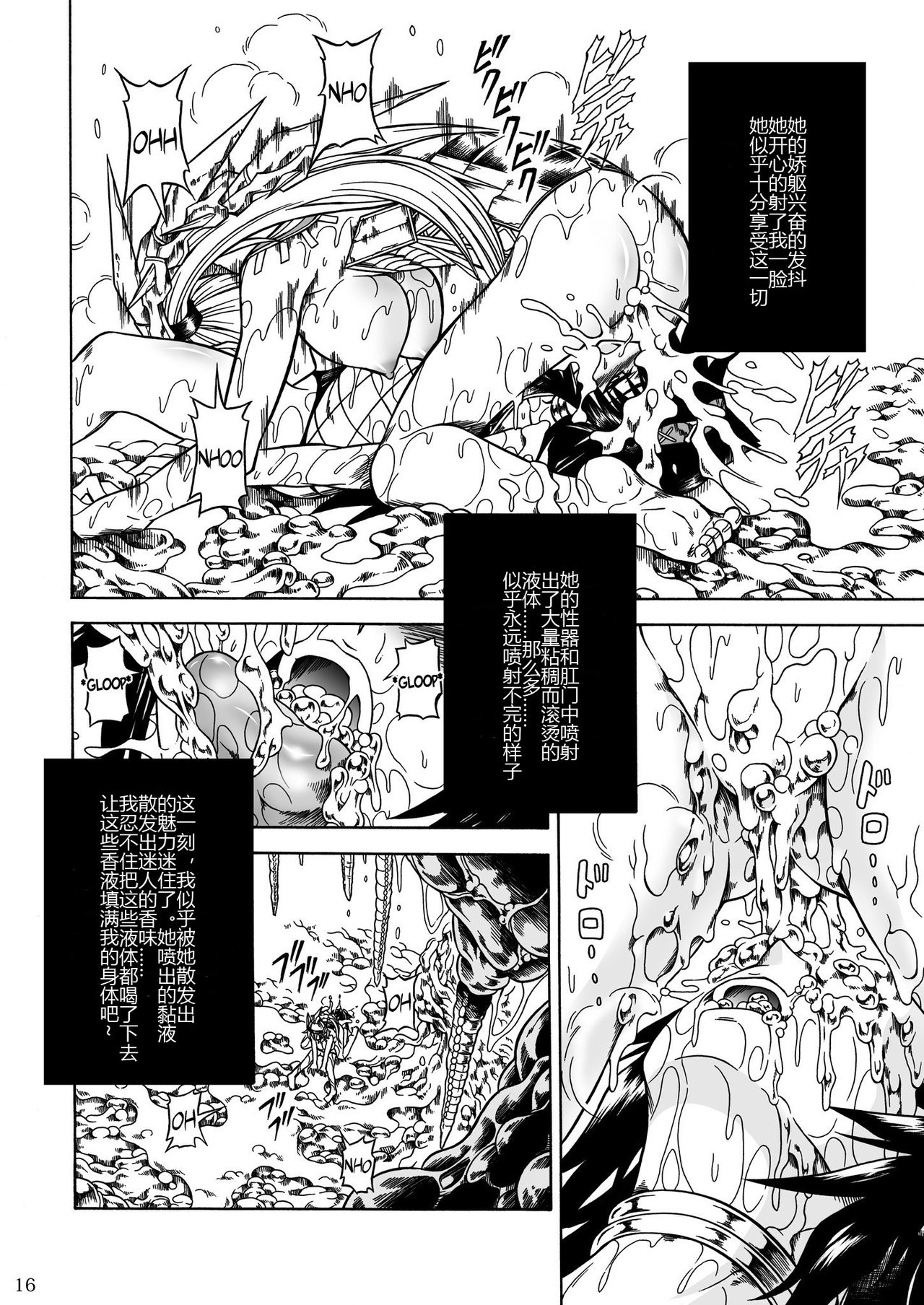 (C80) [Yokohama Junky (Makari Tohru)] Solo Hunter no Seitai 2 The third part (Monster Hunter) [Chinese] (C80) [Yokohama Junky (魔狩十織)] ソロハンターの生態 2 The third part (モンスターハンター) [中文翻譯]
