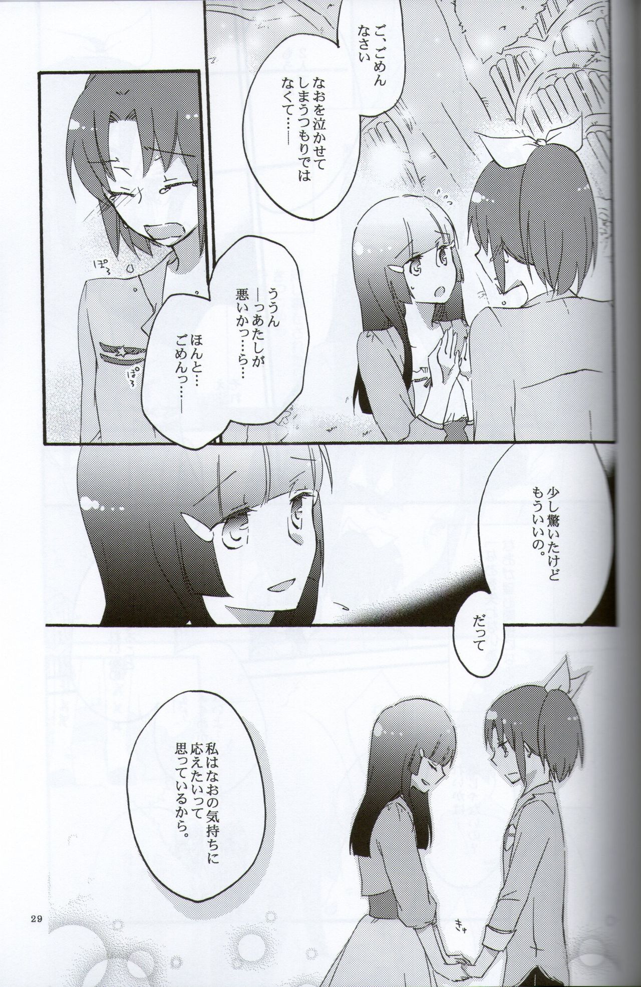 (C82) [Niratama (Sekihara Kaina)] Teikakazura no Hana to Hototogisu (Smile Precure!) (C82) (同人誌) [にらたま (せきはら)] テイカカズラの花と杜鵑草 (スマイルプリキュア！)