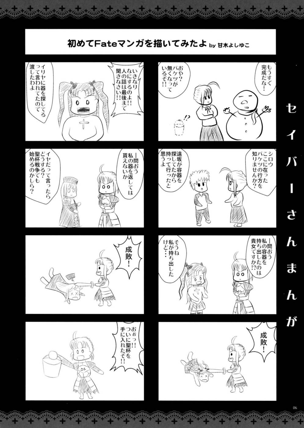 [Alemateorema (Kobayashi Yutaka)] GARIGARI 41 (Fate/stay night) [Chinese] [アレマテオレマ (小林由高)] GARIGARI 41 (Fate/stay night) [中文翻譯] [N·L·S汉化组]
