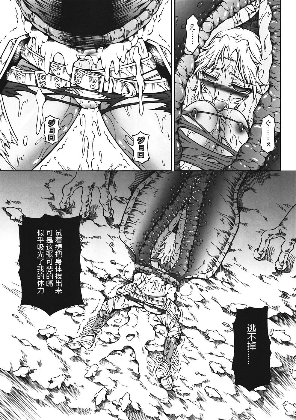 (C82) [Yokohama Junky (Makari Tohru)] Solo Hunter no Seitai 4 The first part (Monster Hunter)[chinese] 
