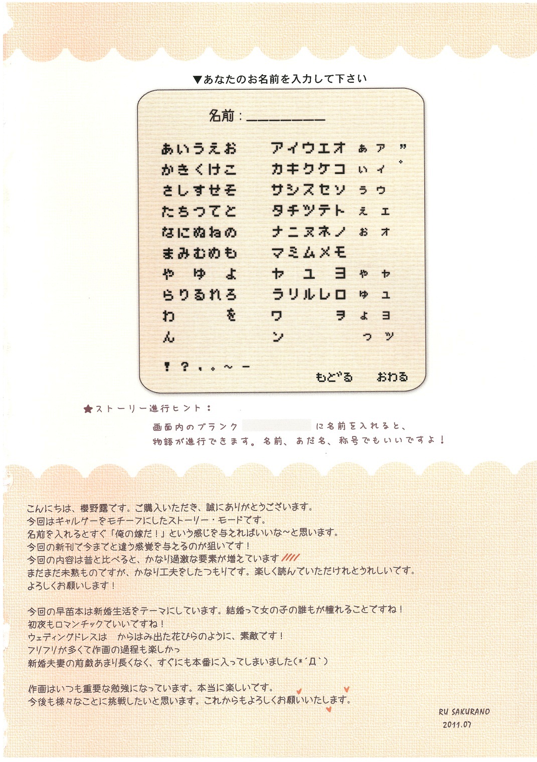 (C80) [Wish ~Kibou no Tsubasa~ (Sakurano Tsuyu)] Only for you -Sanae- (Touhou Project) (C80) [Wish～希望の翼～ (櫻野露)] Only for you -早苗- (東方Project)