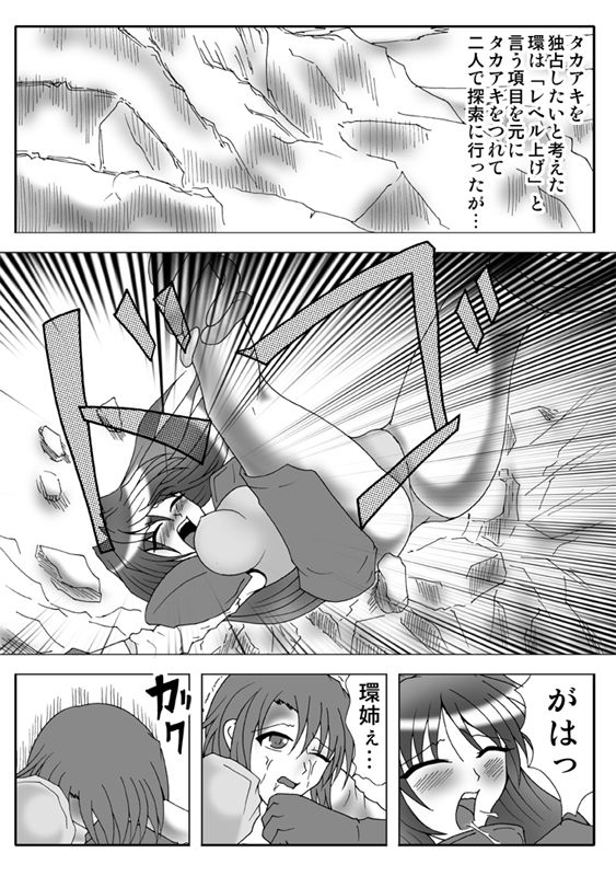 [Hirono D.C] Libido Zenkai!! Vol. 26 (ToHeart2) [広野D.C] リビドー全快!!Vol.26 (ToHeart2)