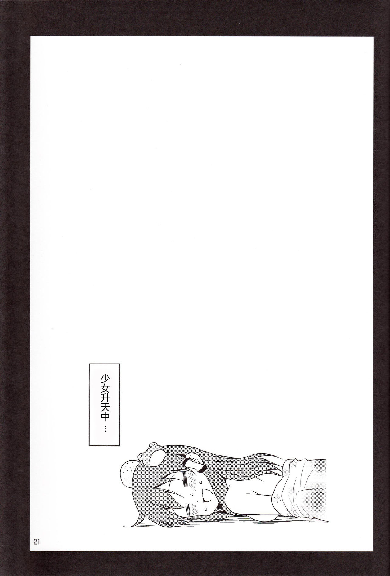 (Kouroumu 7) [Yudokuya (Tomokichi)] Kasen-chan ga Kawai Sugite Yabai!! (Touhou Project) [Chinese] [漫喵汉化组] (紅楼夢7) [友毒屋 (友吉)] 華扇ちゃんが可愛すぎてやばい!! (東方Project) [中文翻譯]