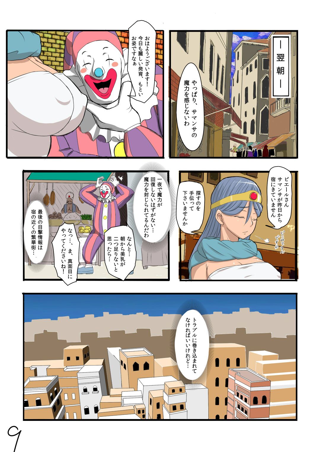 [Nameless Soldiers] Muboubi Sugiru Fantasy Musume tachi no Chitsunai ni Omousama Bubbanasu! (Dragon Quest III) [Nameless Soldiers] 無防備すぎるファンタジー娘達の膣内に思うさまぶっぱなす! (ドラゴンクエストIII)