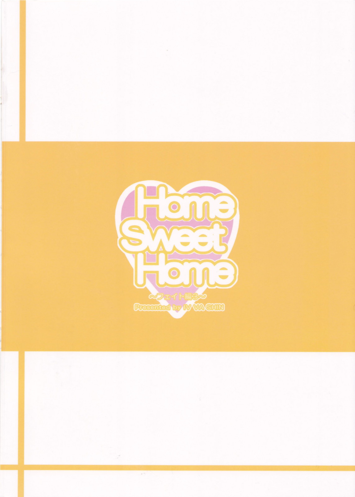 (C82) [IV VA SHIN (Mikuni Mizuki)] Home Sweet Home ~Fate hen 3~ (Mahou Shoujo Lyrical Nanoha) (C82) [IV VA SHIN (みくに瑞貴)] Home Sweet Home ～フェイト編3～ (魔法少女リリカルなのは)