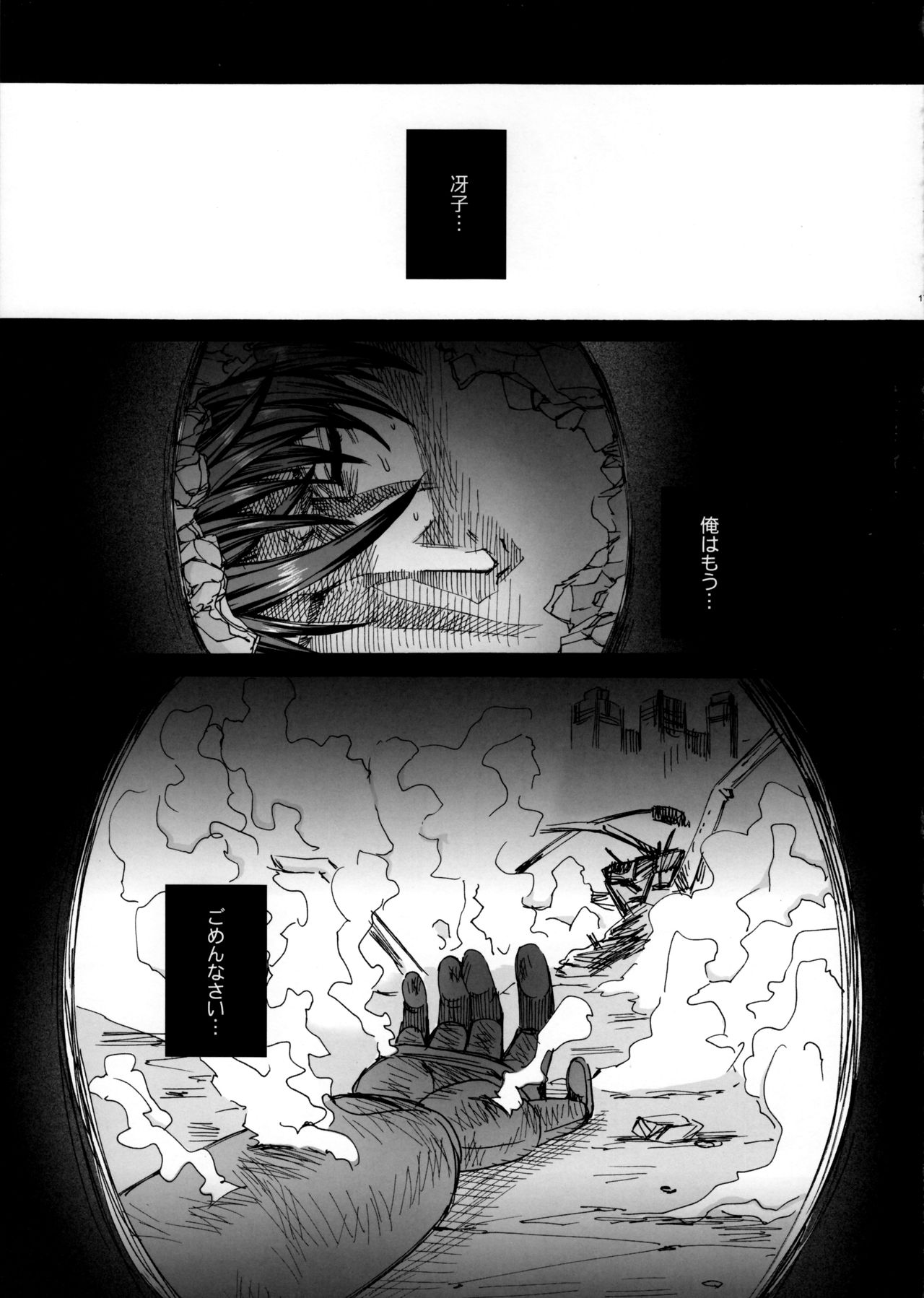 (C82) [Maidoll (Fei)] Kiss of the Dead 3 (Gakuen Mokushiroku Highschool of The Dead) (C82) [Maidoll (飛燕)] Kiss of the Dead 3 (学園黙示録 HIGHSCHOOL OF THE DEAD)
