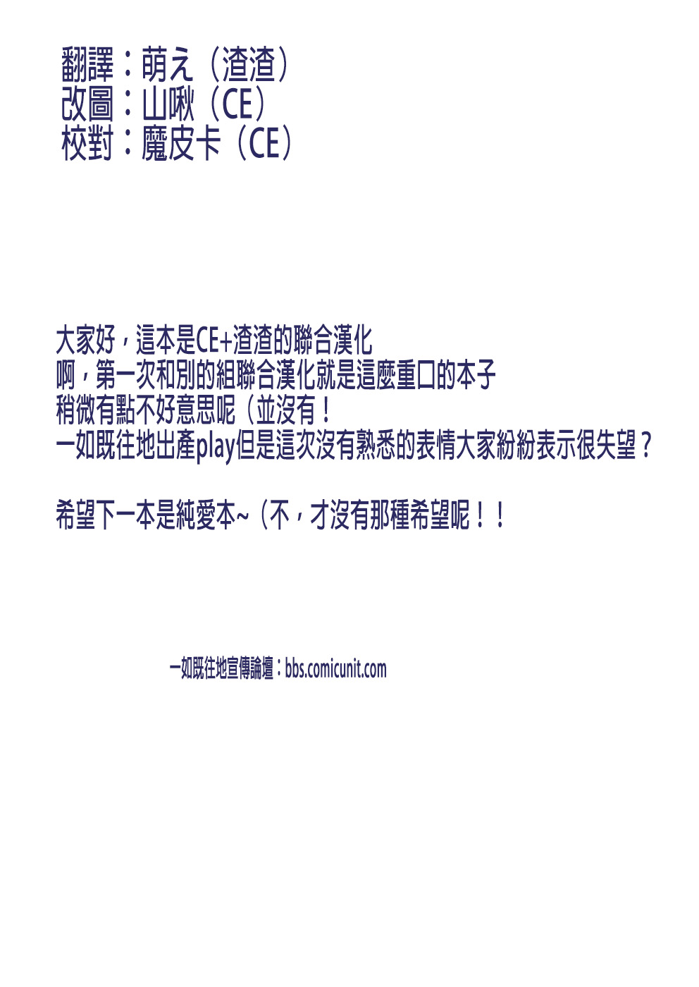 (C82) [Da Hootch (ShindoL)] DAME Kanchou (Gundam AGE) [Chinese] [CE漢化組 + 渣渣汉化组] (C82) [DA HOOTCH (新堂エル)] DAME 艦長 (機動戦士ガンダムAGE) [中文翻譯]