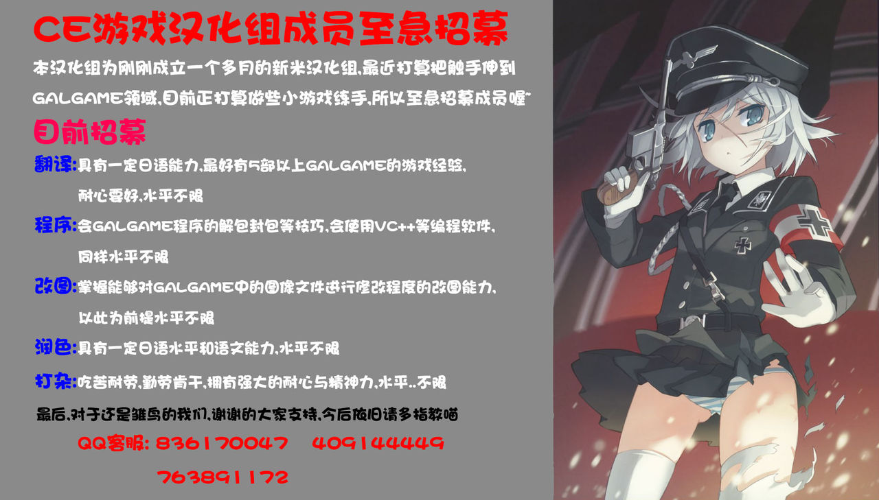 (C82) [Da Hootch (ShindoL)] DAME Kanchou (Gundam AGE) [Chinese] [CE漢化組 + 渣渣汉化组] (C82) [DA HOOTCH (新堂エル)] DAME 艦長 (機動戦士ガンダムAGE) [中文翻譯]
