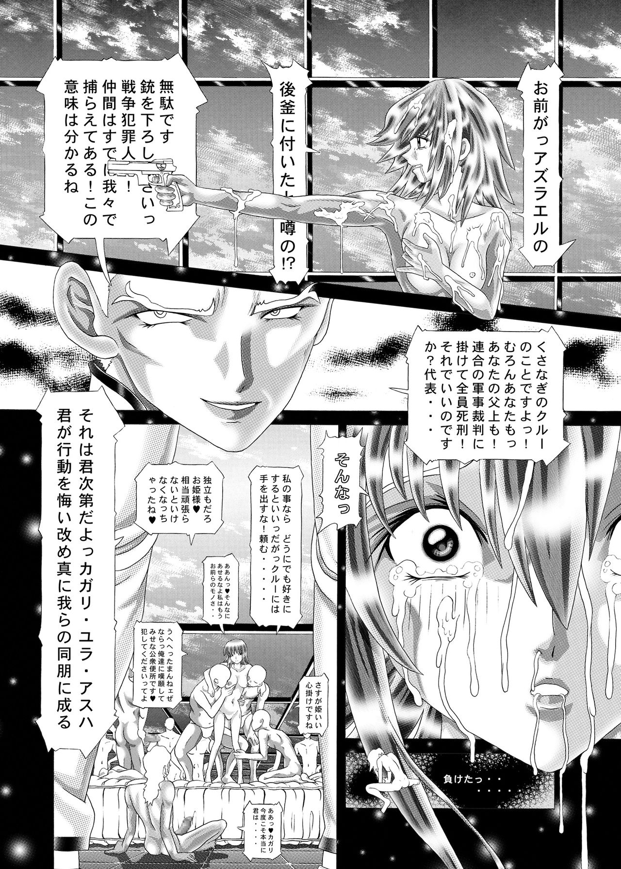 [Kaki no Boo (Kakinomoto Utamaro)] RANDOM NUDE Vol. 4.4 [Cagalli Yula Athha] (Gundam SEED) [柿ノ房 (柿ノ本歌磨)] RANDOM NUDE Vol4.4 [C●galli Y●la A●hha] (機動戦士ガンダムSEED)