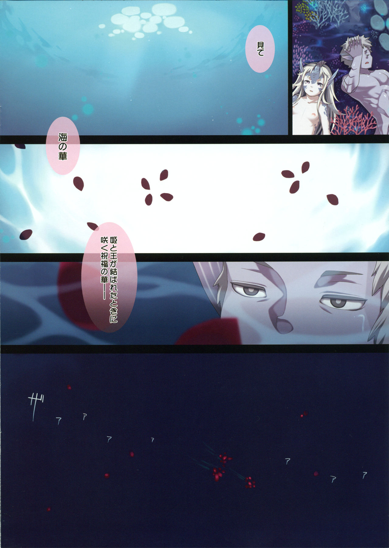 (C81) [Erdelied (Nenemaru)] Ajin Shoujo Tan Vol. 1 (C81) [エルデライド (音音丸)] 亜人少女譚 vol.1