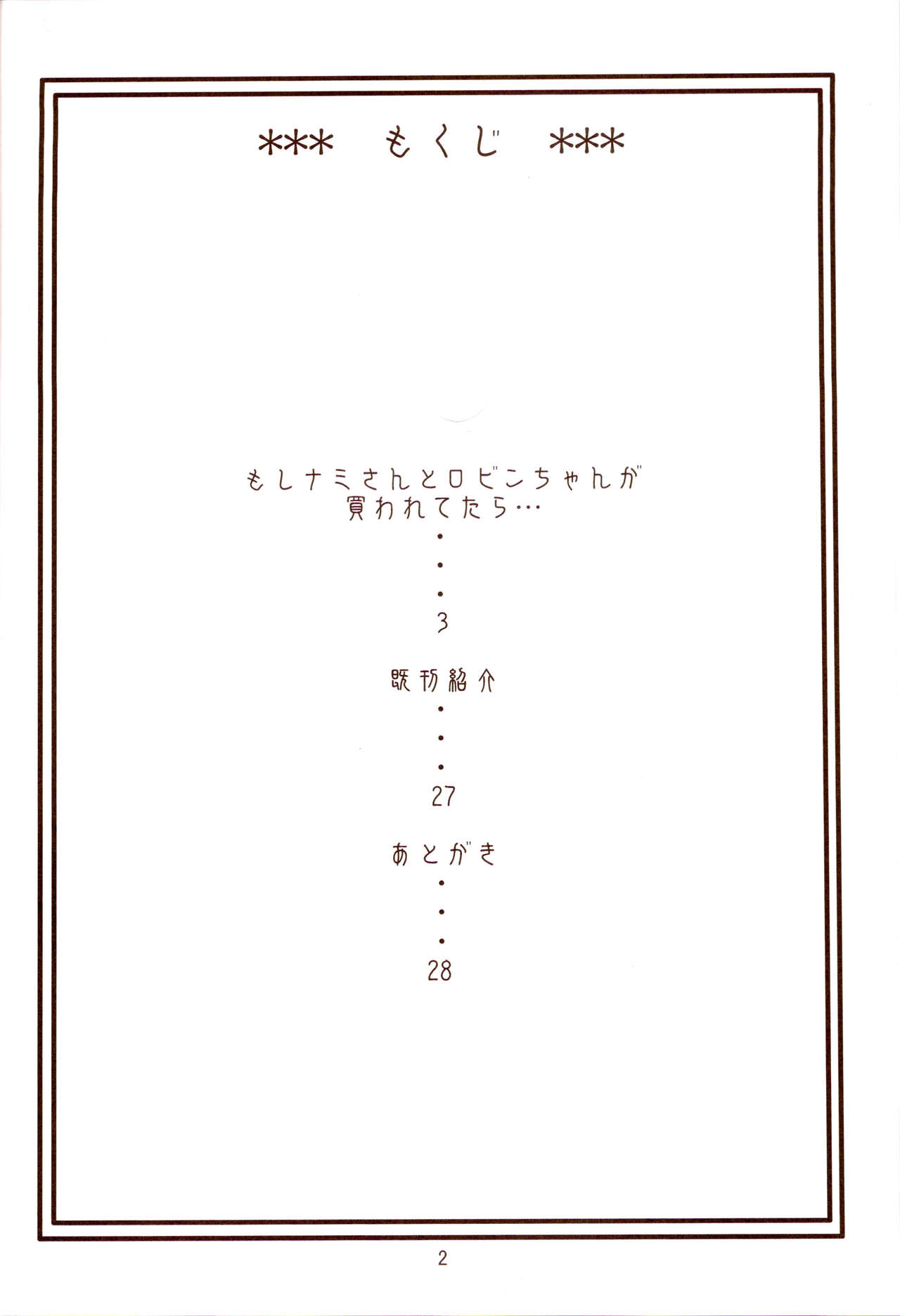 (C75) [ACID-HEAD (Murata.)] Nami no Koukai Nisshi EX NamiRobi 3 (One Piece) [Chinese] [黑条汉化] (C75) [ACID-HEAD (ムラタ。)] ナミの航海日誌EX ナミロビ3 (ワンピース) [中文翻譯]