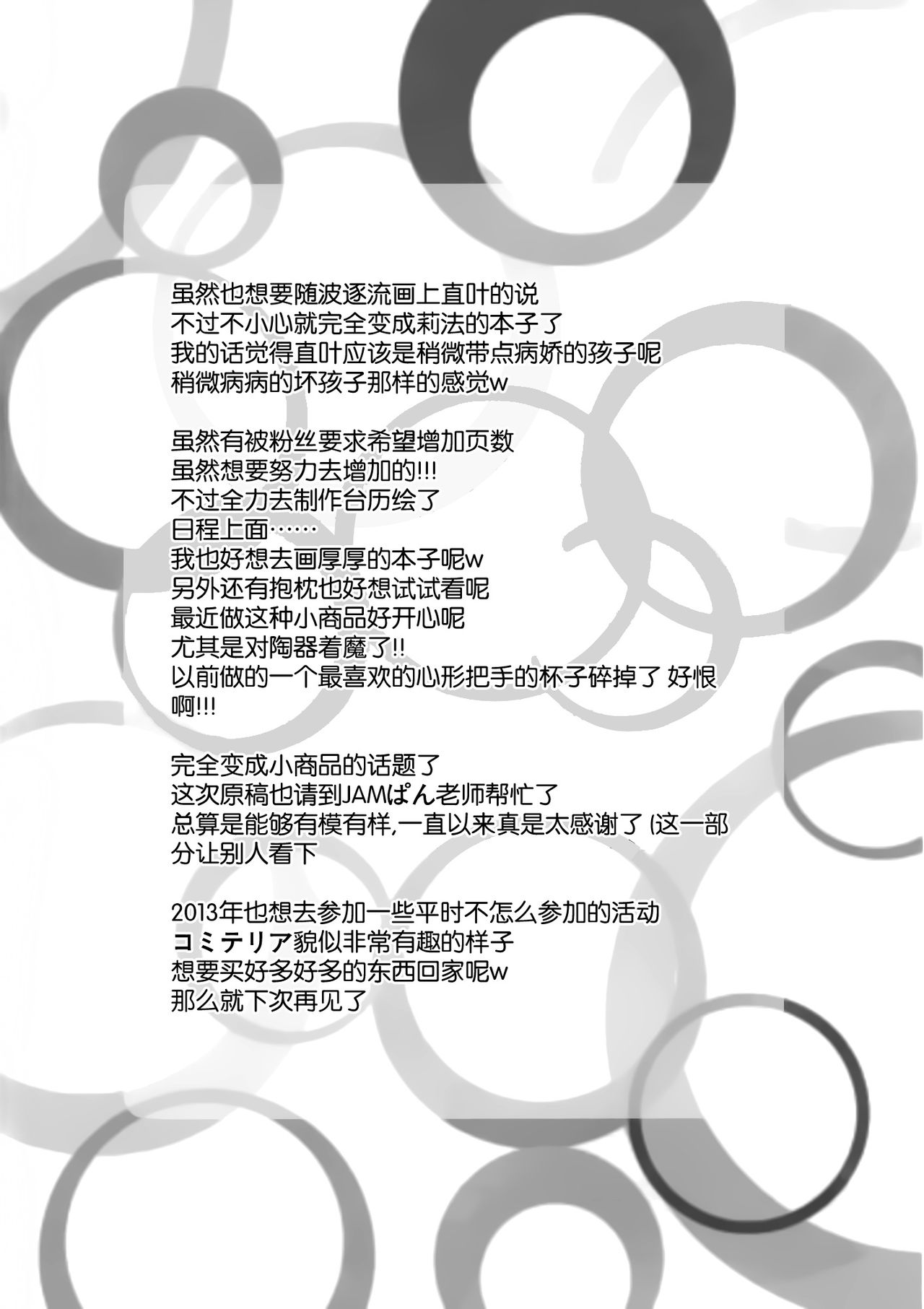 (C82) [Yu-Yu-Tei (Minakami Rinka)] Cyber dance 3 (Sword Art Online) [Chinese] [空気系☆漢化] (C82) [悠々亭 (水上凛香)] Cyber dance 3 (ソードアート · オンライン) [中文翻譯]