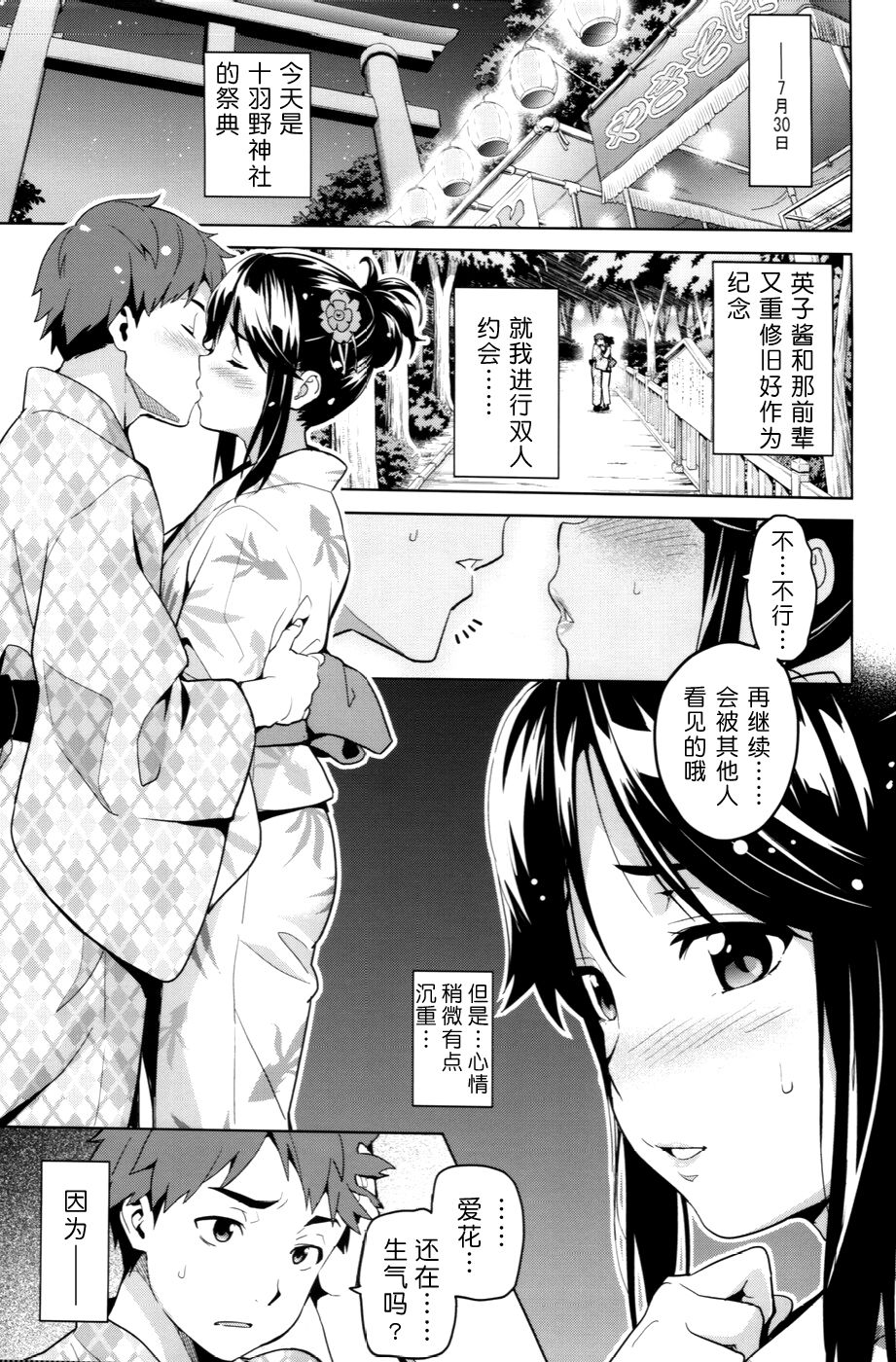 (C83) [Shinjugai (Takeda Hiromitsu)] Mana Tama Plus 2 (Love Plus) [Chinese] [月之废墟汉化] (C83) [真珠貝 (武田弘光)] マナタマプラス2 (ラブプラス) [中文翻譯]