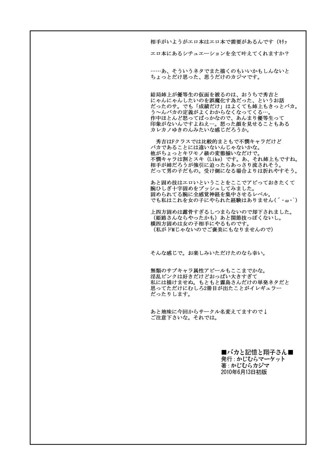 [Kajimura Market (Kajimura Kajima)] Baka to Engi to Yuuko-san (Baka to Test to Shoukanjuu) [Digital] [かじむらマーケット (かじむらカジマ)] バカと演技と優子さん (バカとテストと召喚獣) [DL版]