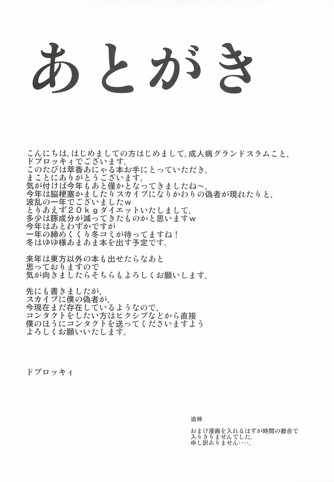 (SC57) [Daiginjou Masshigura (Doburocky)] Suika no Anyaru Zubozubon (Touhou Project) (サンクリ57) [大吟醸まっしぐら (ドブロッキィ)] すいかのあにゃるずぼずぼん (東方Project)