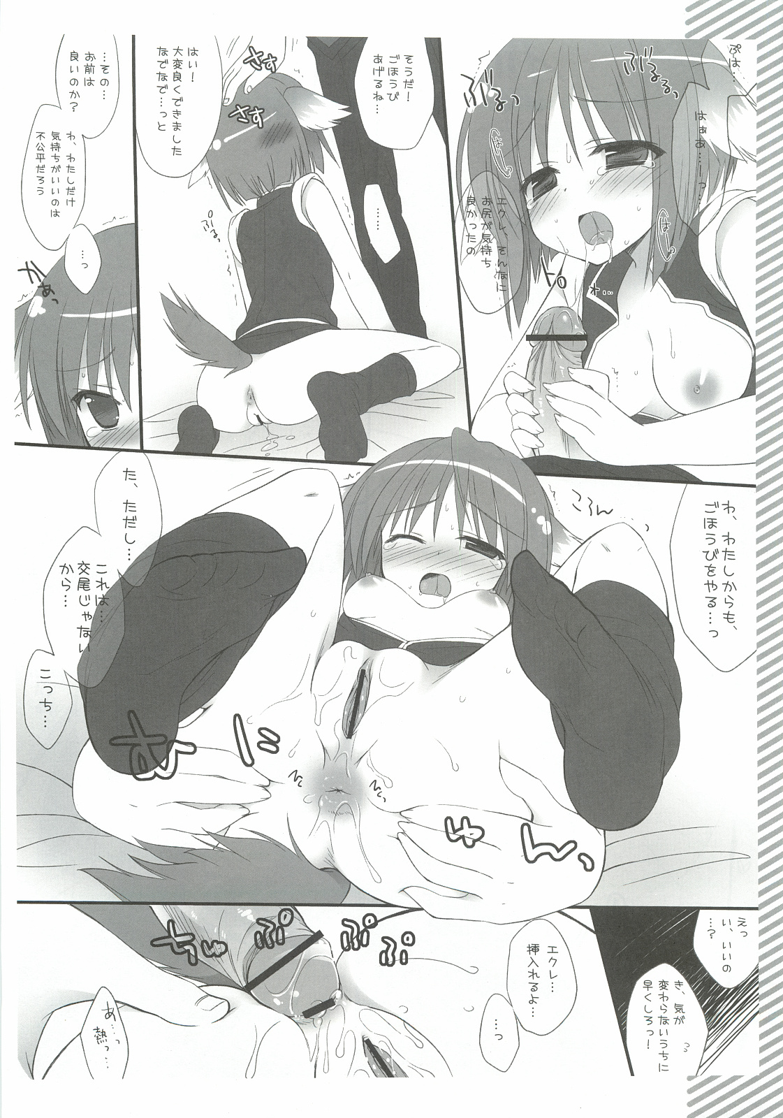 (C81) [Treat me nice (Sasorigatame)] Ki no Tsuyoi Ecle wa Anal ga Yowai!! (DOG DAYS) (C81) [Treat me nice (さそりがため)] 気の強いエクレはアナルが弱い!! (DOG DAYS)
