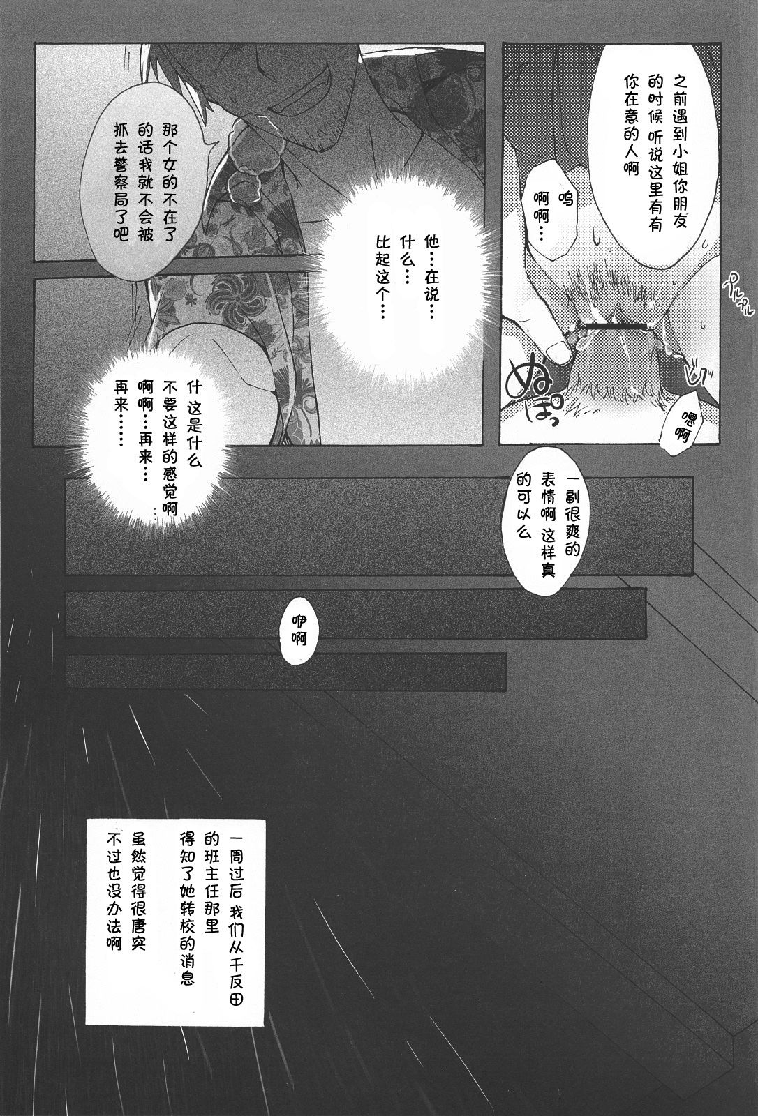 [Dai Ninja Teikoku (Hakoiri Nekohime)] Chitanda Shiiku Nikki (Hyouka) [Chinese] [脸肿汉化组] [Digital] [大忍者帝国 (箱入猫姫)] 千反田飼育日記 (氷菓) [中文翻譯] [DL版]