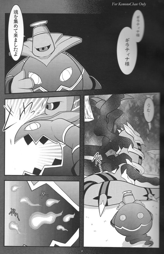 (C83) [BLACK FANG (Ryoutani Kana)] Distortion World (Pokémon Platinum) (C83) [BLACK FANG (両谷哉)] Distortion World (ポケットモンスター プラチナ)