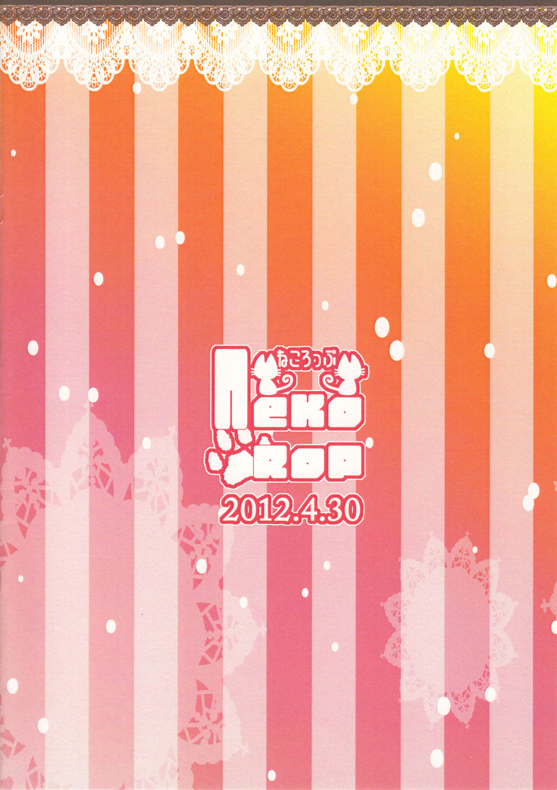 (COMIC1☆6) [Neko Rop (Yudzuki Hina)] Sweets Paradise (Inu x Boku SS) [Chinese] [脸肿汉化组] (COMIC1☆6) [ねころっぷ (遊月ひな)] Sweets Paradise (妖狐×僕SS) [中文翻譯]