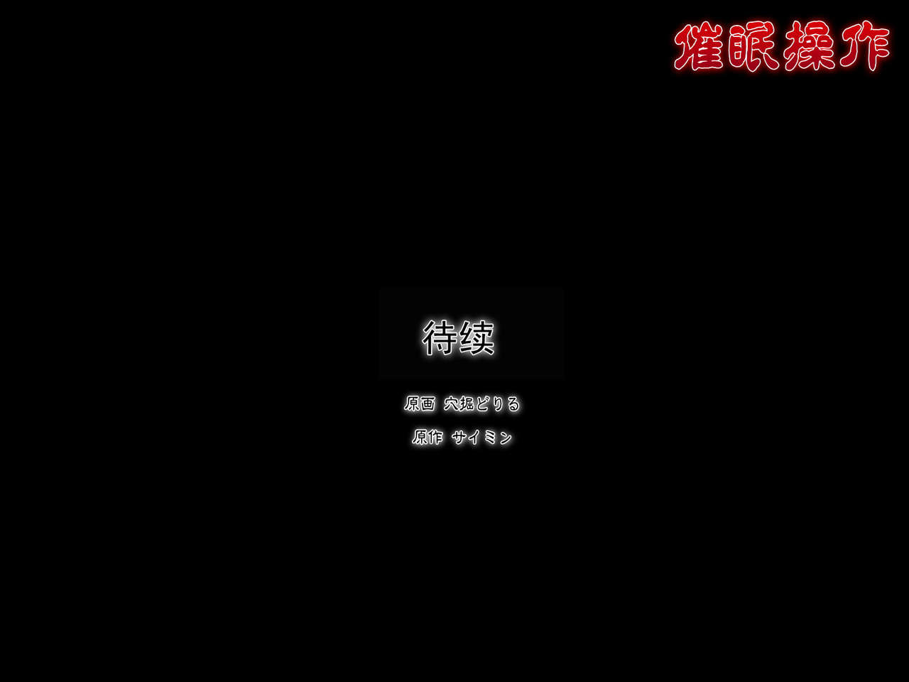 [DL Mate] Saimin Sousa ～Saiminjutsu de Toori Sugari no Joshi-tachi wo Yaritai Houdai!～ [Chinese] [黑条汉化] [ＤＬメイト] 催眠操作～催眠術で通りすがりの女子達をやりたい放題!～ [中文翻譯]
