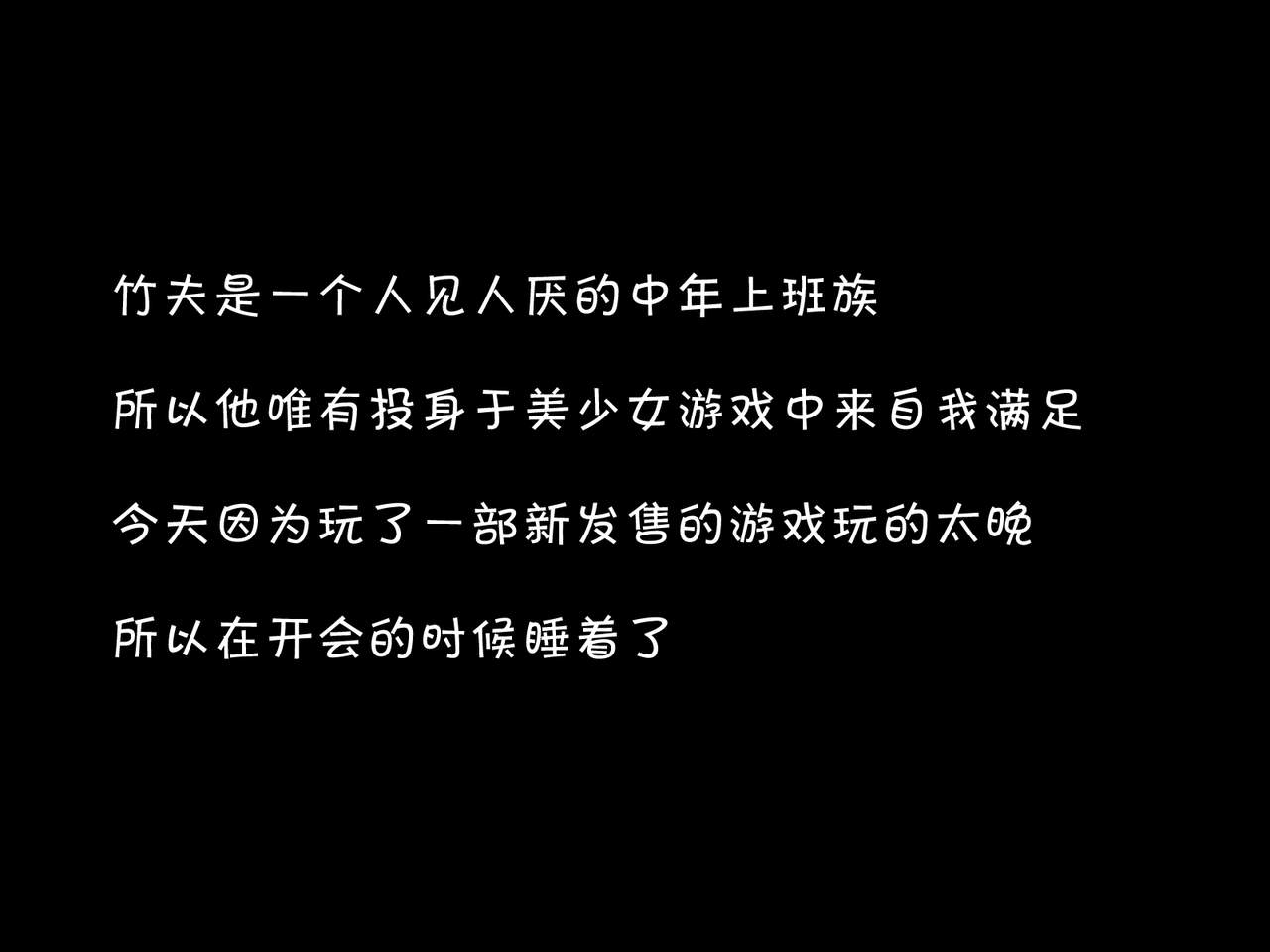 [DLmate] Me wo Samashitara Machijuu no Jikan ga Tomatteta? [Chinese] 【黑条汉化】 [ＤＬメイト] 目を覚ましたら町中の時間が止まってた!? [中文翻譯]