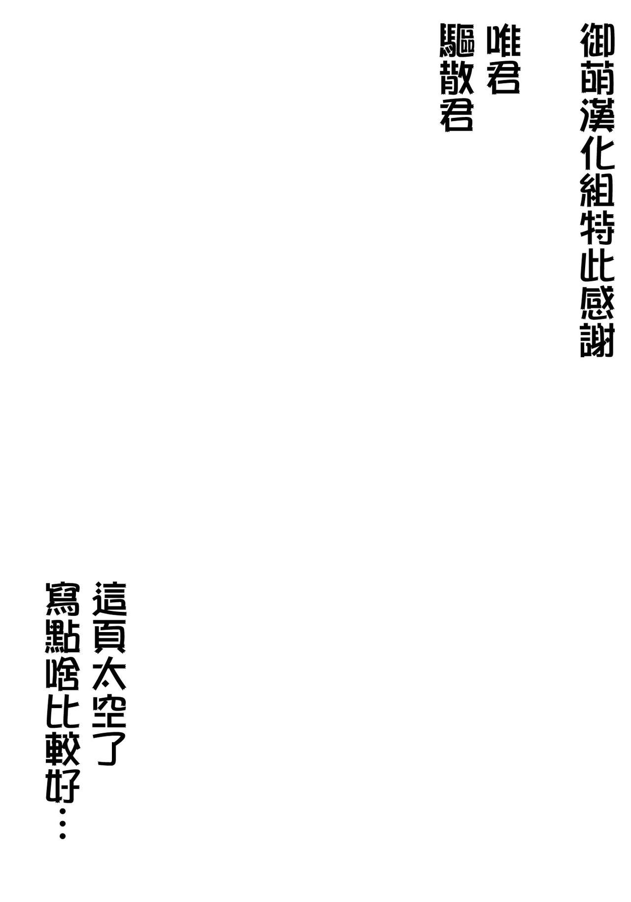 [A.O.I (Haruyuki)] Seito no Iinari | 聽學生的話 [Chinese] [御萌汉化组] [Digital] [A・O・I (はるゆき)] 生徒の言いなり [中文翻譯] [DL版]