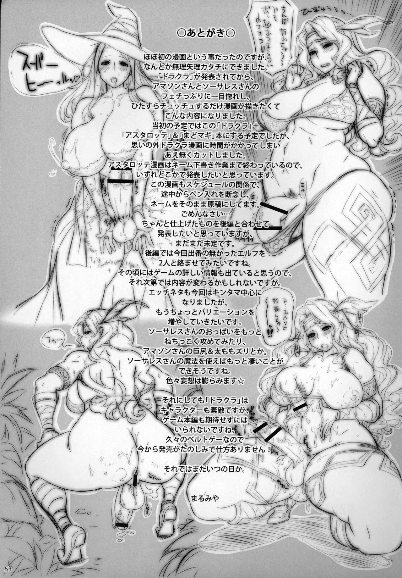 (C80) [OZONE (Marumiya)] Sorceress no Natsu, Amazon no Natsu. | 女巫與亞馬遜的戀愛夏天 (Dragon's Crown) [Chinese] [里界漢化組] (C80) [おぞね (まるみや)] ソーサレスの夏、アマゾンの夏。 (ドラゴンズクラウン) [中文翻譯]