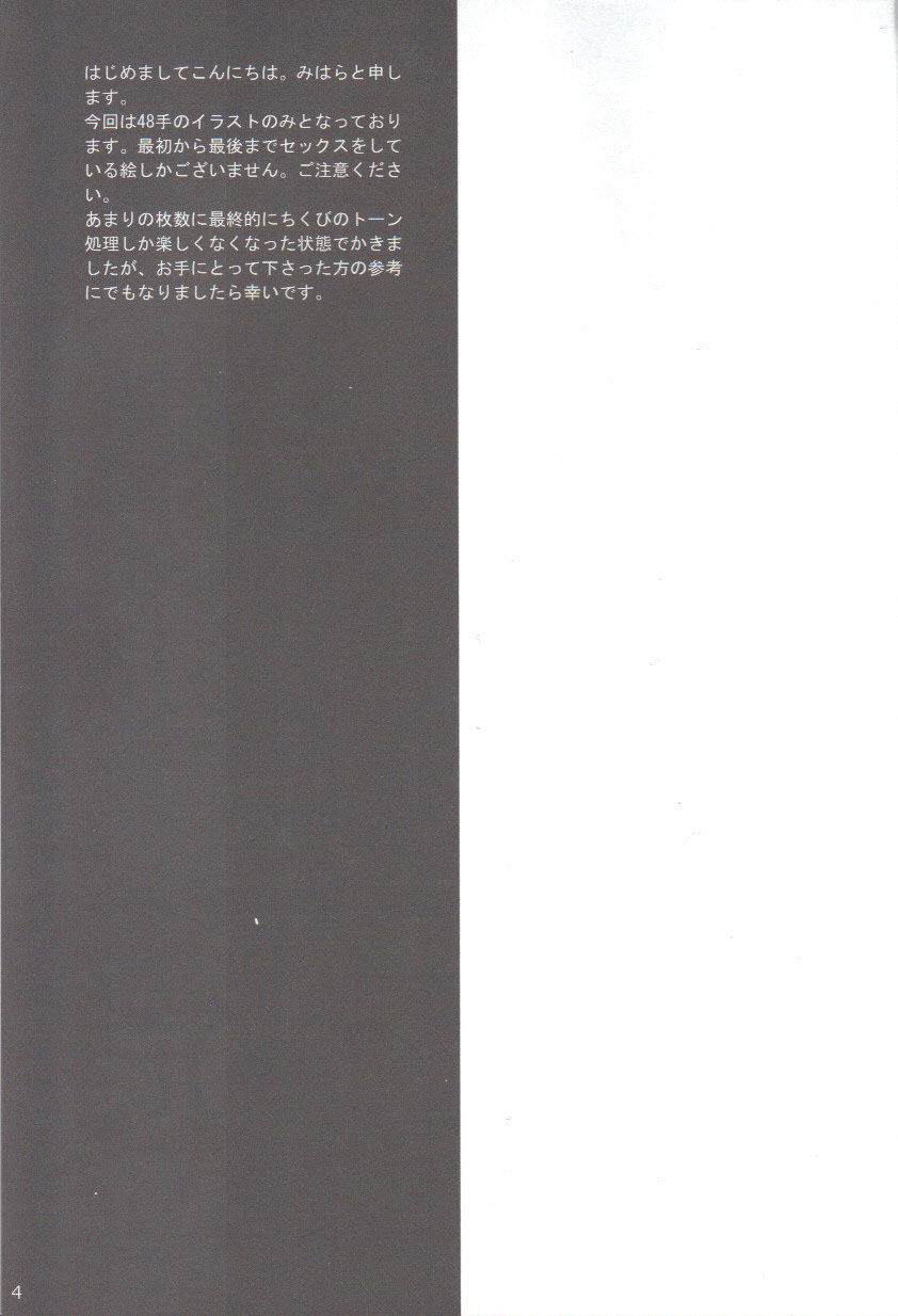 [Antares(Mihara)] Shu Choku de Manabu 48 te Nyuumon (Persona 4) [Antares(みはら)] 主直で学ぶ48手入門 (ペルソナ4)