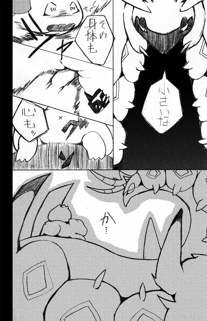 [Suzumaru] Seiyoku no Moteamashikata (Pocket Monsters / Pokemon) 