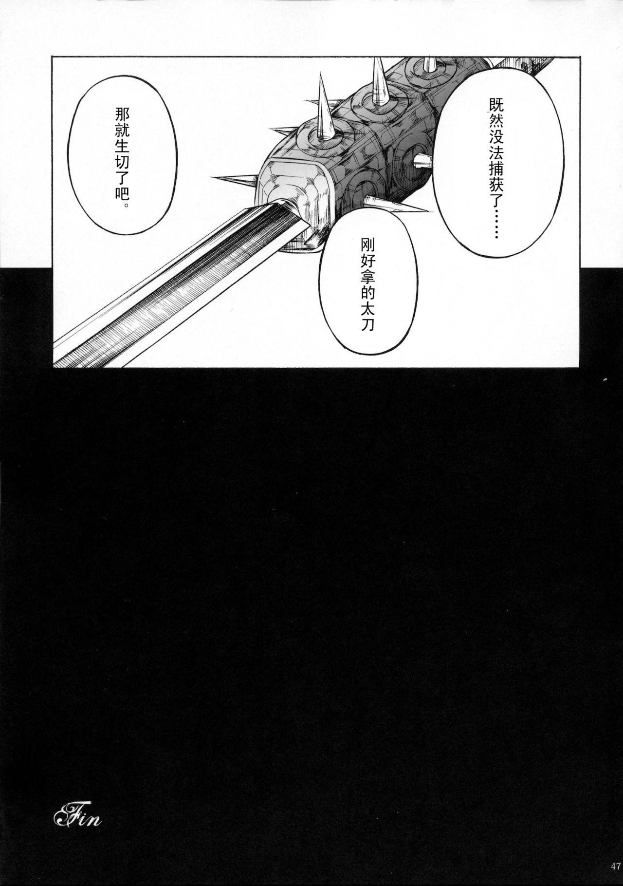 (C81) [Yokohama Junky (Makari Tohru)] Solo Hunter no Seitai 3 (Monster Hunter) [Chinese] [VK1602喵汉化] (C81) [Yokohama Junky (魔狩十織)] ソロハンターの生態3 (モンスターハンター) [中文翻譯]