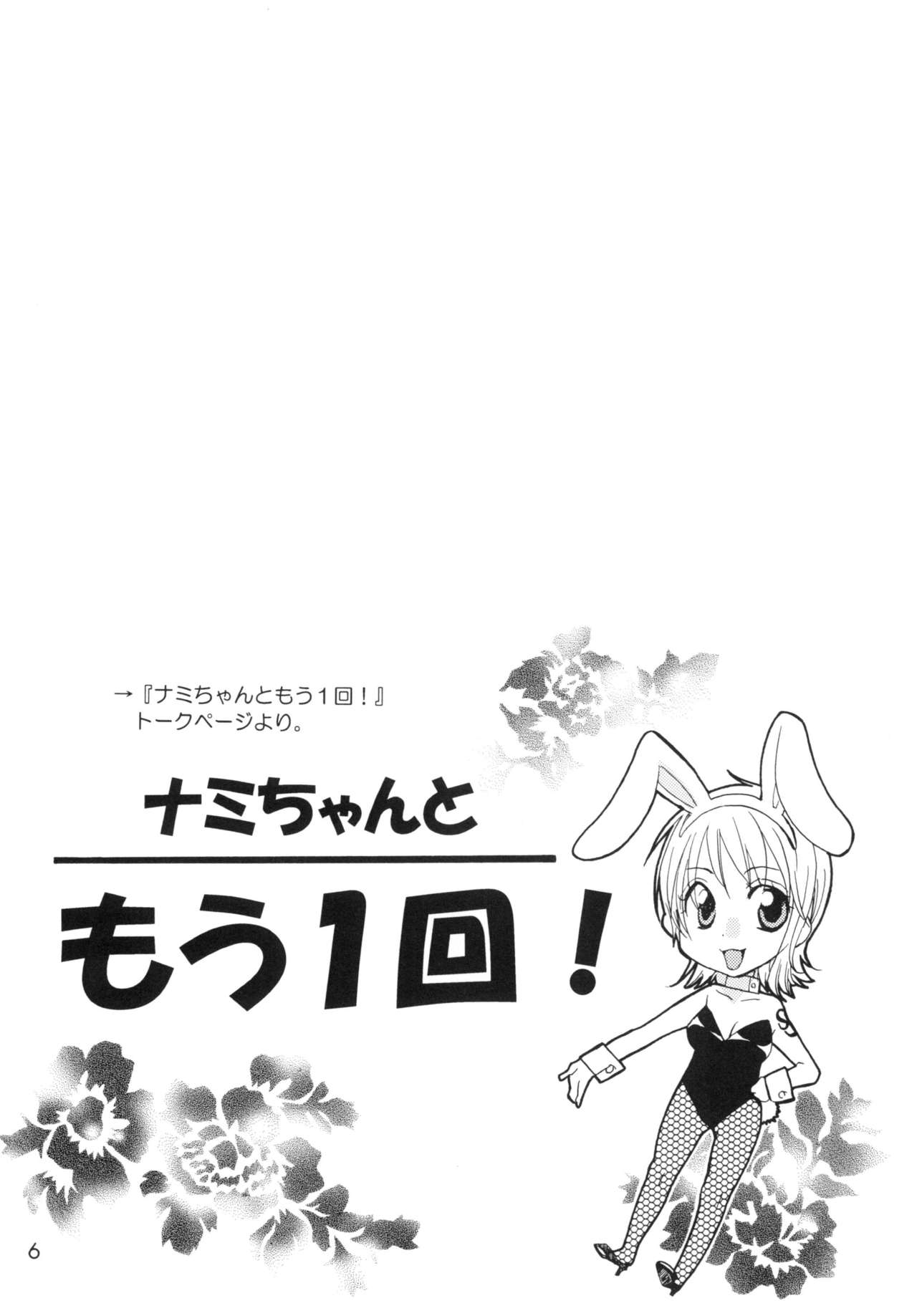 (C74) [Kurione-sha (YU-RI)] Nami-chan to mou 1kai! (One Piece) [Chinese] [黑条汉化] (C74) [くりおね社 (YU-RI)] ナミちゃんともう1回! (ワンピース) [中文翻譯]