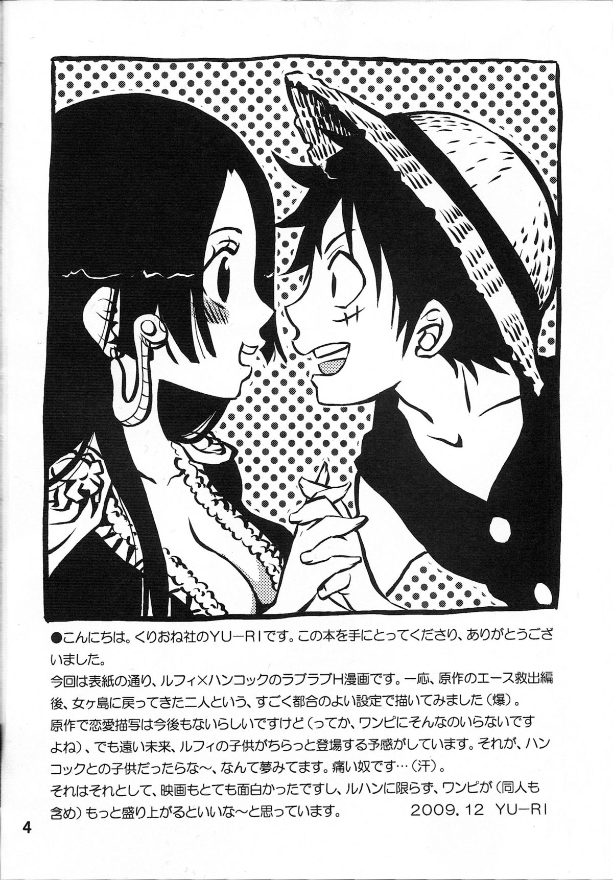 (C77) [Kurione-sha (YU-RI)] Heart Blossom (One Piece) [Chinese] [黑条汉化] (C77) [くりおね社 (YU-RI)] ハートブロッサム (ワンピース) [中文翻譯]
