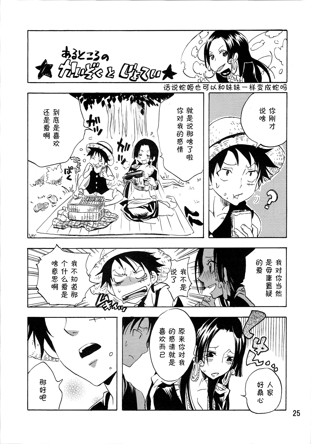(C77) [Kurione-sha (YU-RI)] Heart Blossom (One Piece) [Chinese] [黑条汉化] (C77) [くりおね社 (YU-RI)] ハートブロッサム (ワンピース) [中文翻譯]