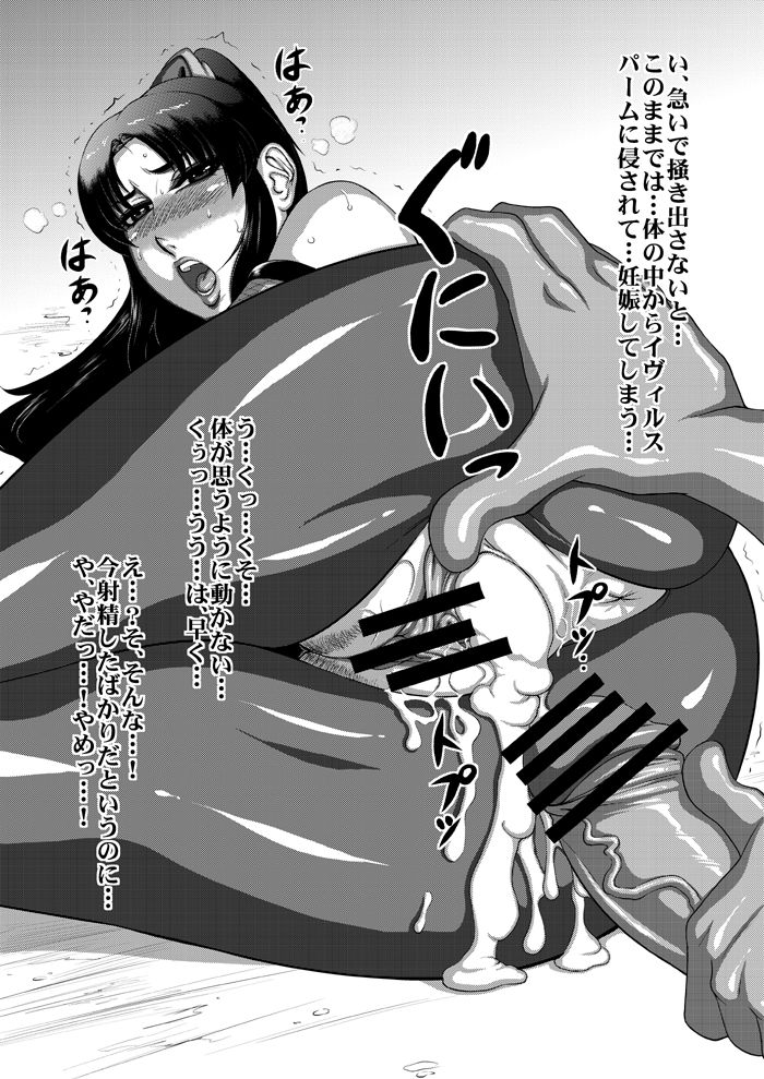 [Kikumizuan (Kikumizu Shouichi)] Mitama Matsuri VII (SoulCalibur) [Digital] [菊水庵 (菊水捷一)] 御魂祭 VII (ソウルキャリバー) [DL版]