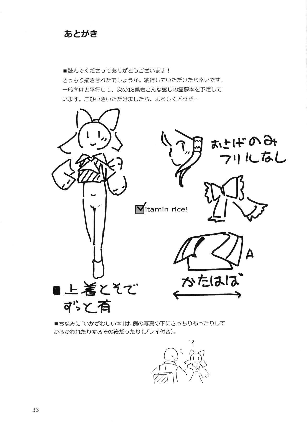 [Vitamin Gohan (Hasegawa Keita)] Reimu to Sugee Nakayoku Natta. (Touhou Project) [Digital] [ビタミンごはん (はせがわけいた)] 霊夢とすげぇ仲良くなった。 (東方Project) [DL版]